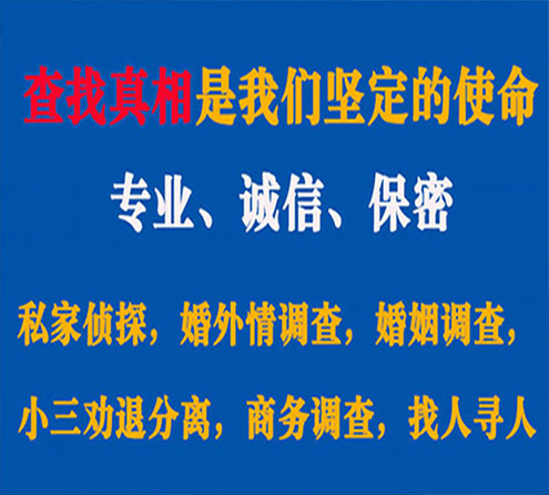 关于公安飞狼调查事务所